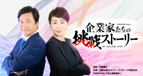 著名タレントの写真・動画が使えるプロモーションツール　タレントパワーで事業成長を加速！